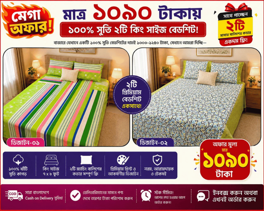 Bedsheet AG4 combo